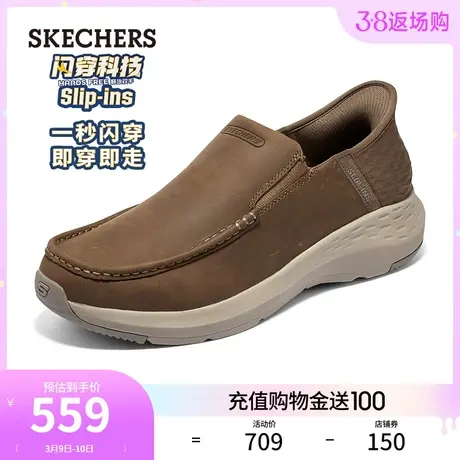 【闪穿鞋】Skechers斯凯奇Slip ins系列春乐福鞋一脚蹬休闲鞋男鞋商品大图