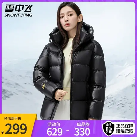 雪中飞黑色羽绒服女士连帽短款2023新款小个子加厚极寒面包服外套图片