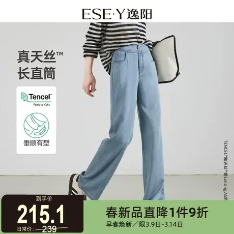 逸阳天丝直筒牛仔裤女2025年春季休闲宽松遮肉显瘦垂感阔腿长裤子商品大图