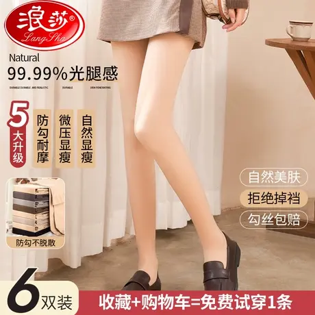 浪莎光腿神器女秋冬裸感打底裤加绒加厚丝袜超自然春秋肉色连裤袜商品大图