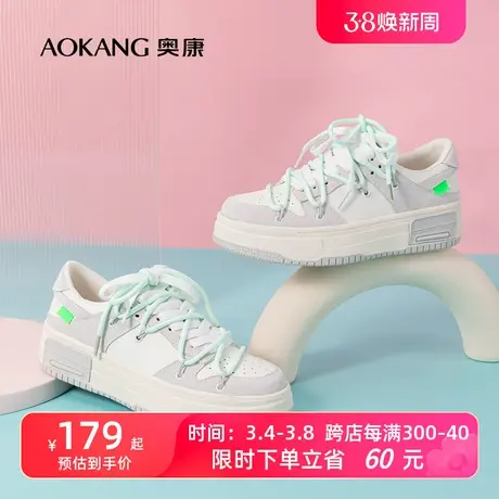 奥康女鞋 秋季新款时尚透气休闲平底滑板鞋日常百搭拼色舒适白色商品大图