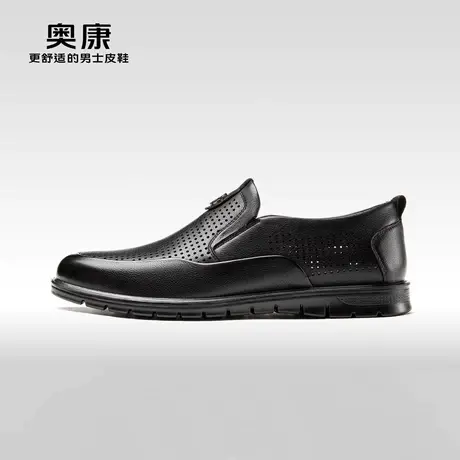 奥康男鞋2024春季透气流行低帮休闲皮鞋男真皮商务休闲鞋镂空透气图片