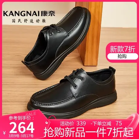 康奈2023冬季新款真皮系带商务休闲皮鞋保暖加绒男鞋舒适爸爸鞋商品大图