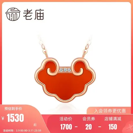 老庙黄金18K金玫瑰金项链红玉髓如意镶钻套链官方正品旗舰店礼物图片