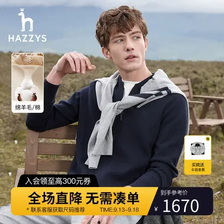 【棒球领型】Hazzys哈吉斯冬季男士针织衫外套时尚保暖拉链男装潮商品大图