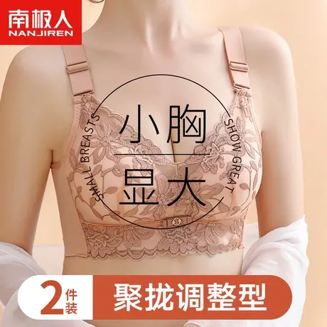 内衣女士无钢圈小胸聚拢收副乳防下垂新款2023爆款平胸专用文胸罩图片