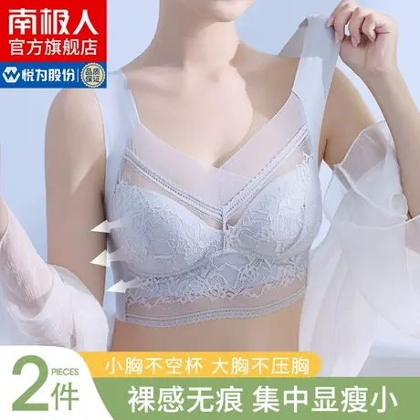 南极人无痕内衣女大胸显小胸聚拢大码性感运动薄款无钢圈文胸夏MJ商品大图