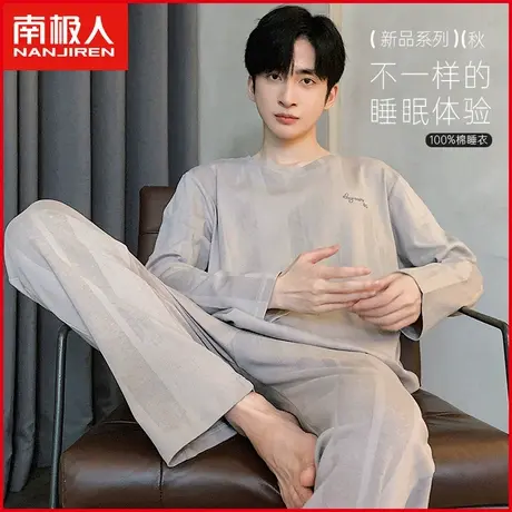 南极人纯棉睡衣男士春秋款长袖套头青年男生可外穿全棉家居服套装商品大图