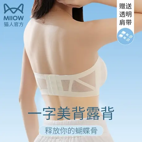 内衣女夏季薄款一字美背透明隐形肩带支撑防下滑无痕露肩外穿文胸图片