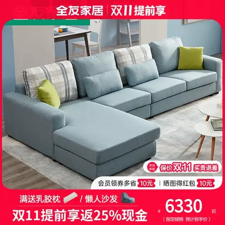 全友家私布艺沙发小户型沙发组合现代简约客厅全拆洗沙发102165A图片