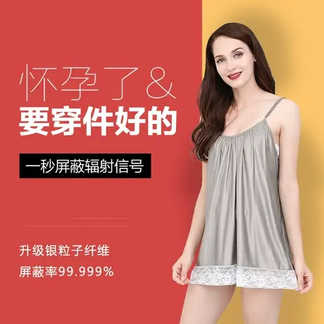 防辐射孕妇装防射服吊带背心肚兜孕妇服孕妇用品上班内穿防护衣服图片