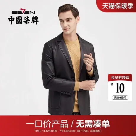【绵羊皮】柒牌皮衣男外套韩版时尚休闲黑色翻领真皮男装夹克上衣图片