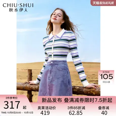 秋水伊人设计感翻领条纹针织衫秋季2023年新款女装修身显瘦上衣图片