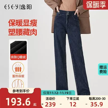 逸阳高腰加绒直筒深色牛仔裤女2023年冬季新款宽松显瘦阔腿裤子女商品大图