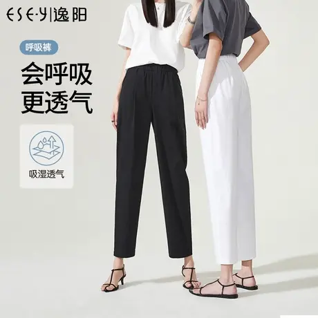 逸阳2023春夏新款白色九分哈伦裤女高腰宽松新疆棉休闲裤子8077图片