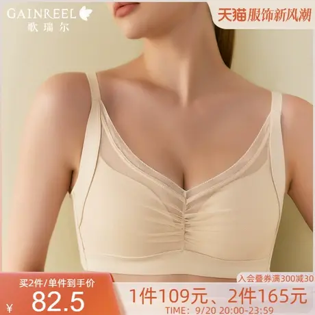 【呼吸引力杯】歌瑞尔秋冬新款内衣女小胸聚拢无钢圈透气文胸罩图片
