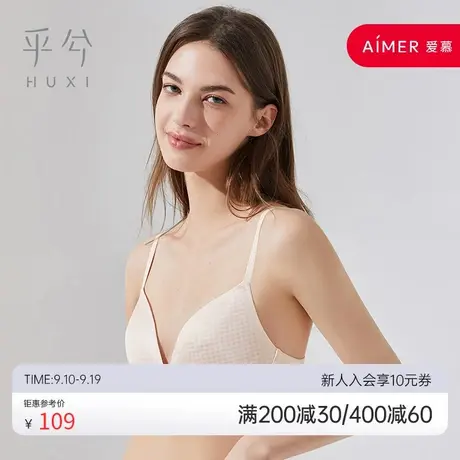 爱慕旗下乎兮无钢圈内衣女夏季小胸空气杯透气美背文胸女士胸罩商品大图