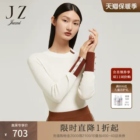 商场同款JZ玖姿毛衣女装2023秋季新款打底绵羊毛针织衫JWCQ31016商品大图