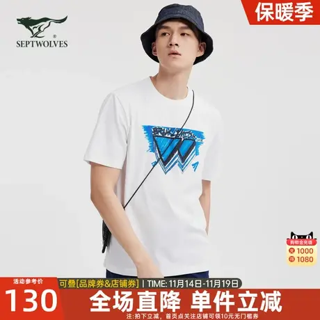 七匹狼男装纯棉白色圆领套头T恤2023夏季新款休闲内搭打底上衣白t图片