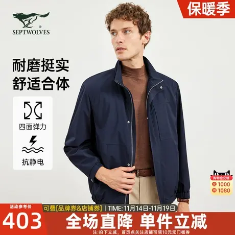 七匹狼立领夹克外套男抗静电新款春秋季领导干部中年爸爸休闲茄克图片