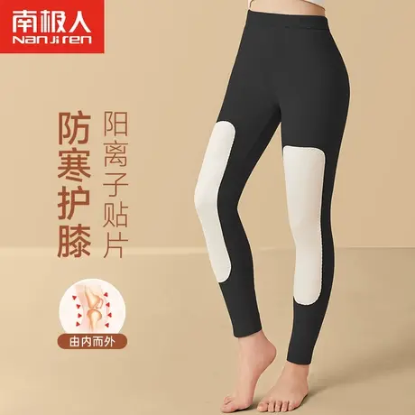 南极人秋裤女内穿秋冬季护膝无痕打底线裤紧身棉毛裤大码保暖裤QC图片