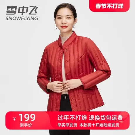 雪中飞中老年羽绒内胆女款2024年新款修身立领妈妈装轻薄羽绒服春图片