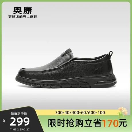 【门店发货】奥康男鞋秋季新款套脚休闲皮鞋男士商务舒适柔软皮鞋商品大图