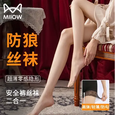 猫人防狼丝袜女薄款防走光菠萝连裤防勾丝黑丝不掉档安全裤二合一商品大图