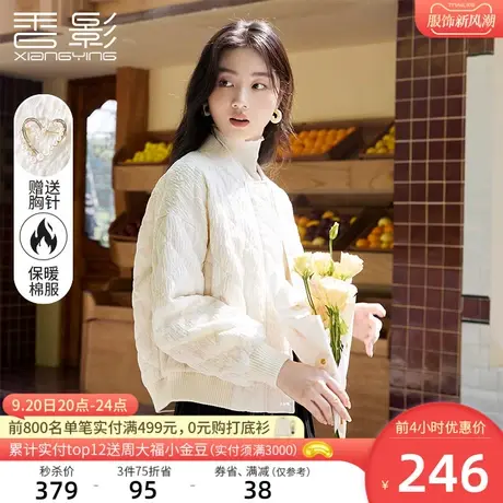 香影棒球服外套女2023秋冬新款设计感菱格宽松小个子短款轻薄棉服图片