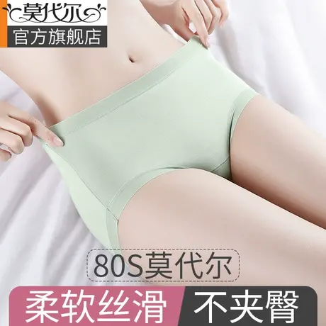 莫代尔内裤女纯棉抗菌裆女士无痕夏季薄款中腰透气女生三角短裤头商品大图