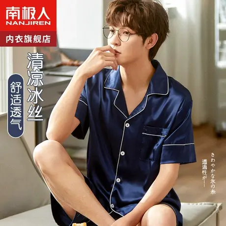 南极人睡衣男夏季冰丝短袖夏天网红爆款2023年新款家居服套装薄款图片