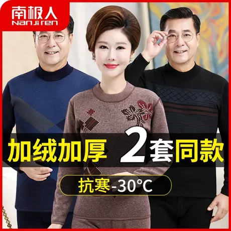 南极人男士保暖内衣套装中老年秋衣秋裤女加绒加厚棉毛衫大码抗寒图片