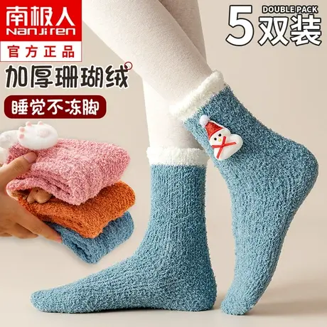 珊瑚绒袜子女士秋冬季中筒袜加厚加绒睡眠居家保暖冬天月子地板袜商品大图