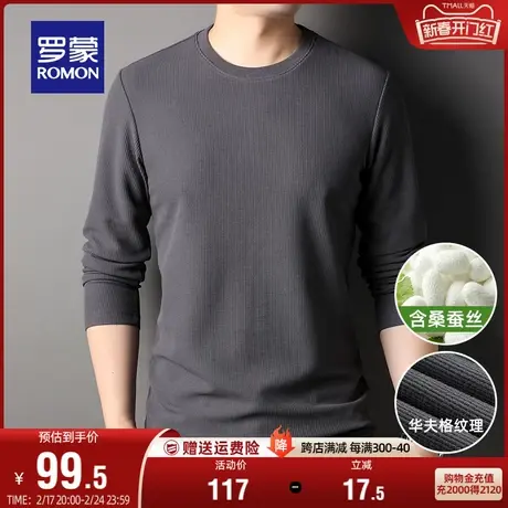 【含桑蚕丝+华夫格】罗蒙男士休闲长袖T恤秋季时尚圆领打底t恤男商品大图