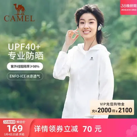 骆驼女装防晒衣2024夏季新款户外宽松防紫外线轻薄凉感专业防晒服商品大图