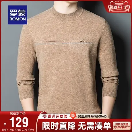 【直降】【100%纯羊毛】罗蒙男士圆领羊毛衫2024春秋新款薄款毛衣图片