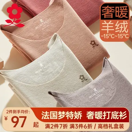 梦特娇蚕丝德绒无痕保暖内衣女加绒长袖t恤羊绒秋衣上衣打底衫冬图片