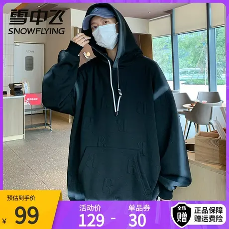 雪中飞渐变卫衣男士秋款潮流重磅宽松外套男生字母连帽长袖上衣服图片