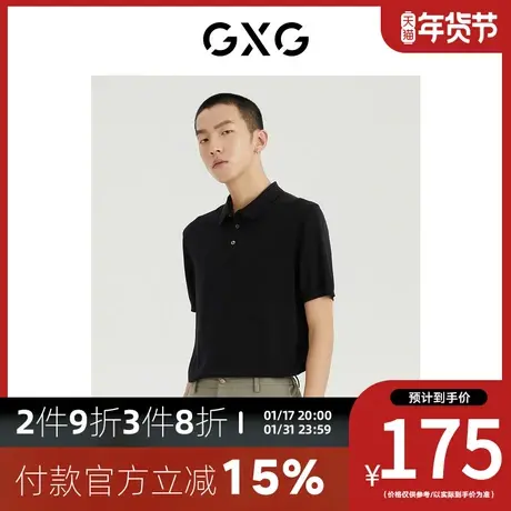 GXG男装[新尚] 商场同款光影遐想系列翻领短袖POLO衫 夏季新品图片