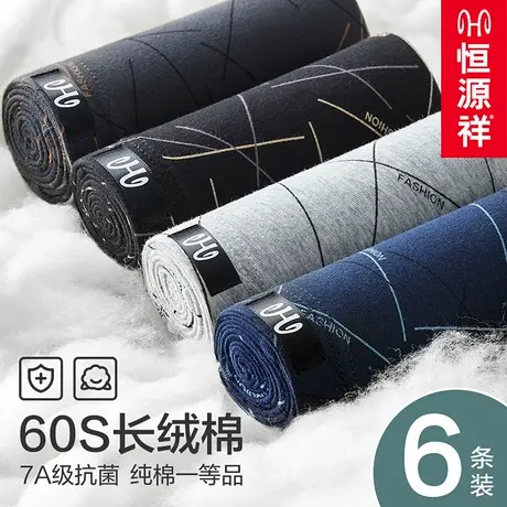 恒源祥男士内裤纯棉抗菌四角裤衩夏季薄款透气男生平角运动短裤头商品大图