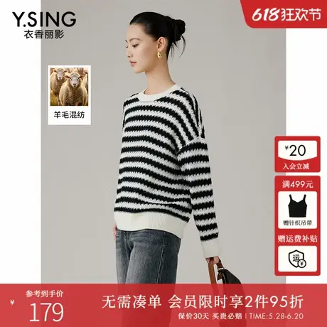 衣香丽影条纹撞色毛衣女2025年春装新款设计感镂空宽松针织上衣图片