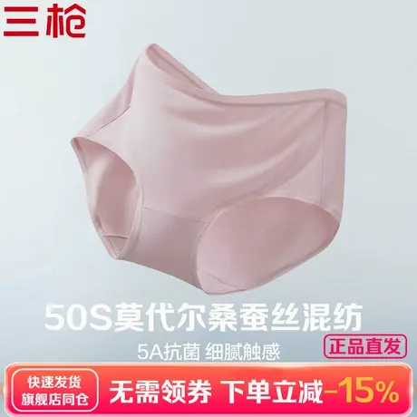 三枪莫代尔内裤莫代尔蚕丝抗菌裆透气大码少生中腰三角短裤头商品大图