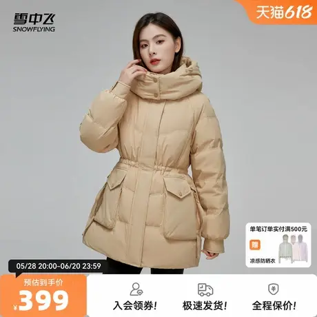 雪中飞2025秋新款女士短款羽绒服可收腰可拆卸帽气质温柔百搭暖商品大图