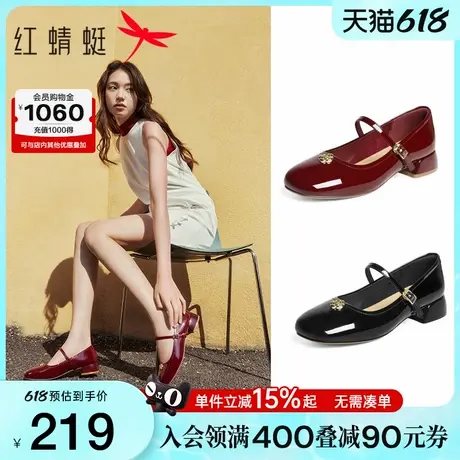 红蜻蜓红色玛丽珍鞋2025新款女鞋婚鞋法式气质粗跟黑色单鞋女皮鞋图片