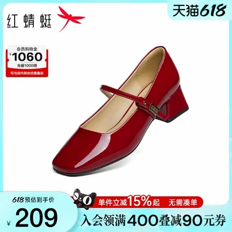 红蜻蜓玛丽珍鞋2025秋季新款红色单鞋粗跟方头通勤女鞋小皮鞋H商品大图