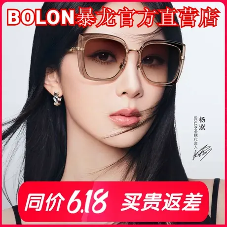 【杨紫同款】暴龙眼镜2025新品方框偏光防晒太阳镜百搭墨镜BL6112商品大图