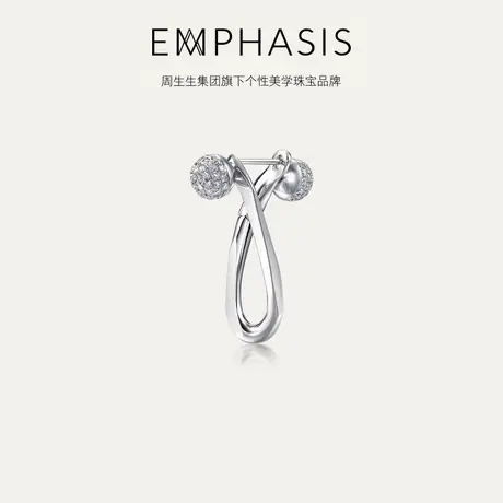 周生生集团旗下品牌EMPHASISI越系列18K金钻石单只左耳耳环93951E商品大图
