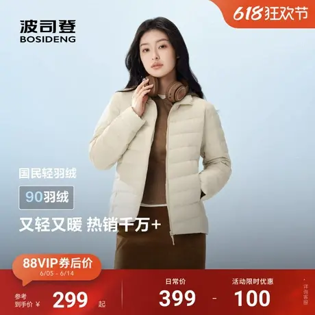 波司登25春季新款女士立领轻薄羽绒服三防叠穿修身短款保暖外套图片