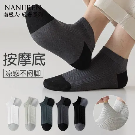 南极人袜子男款夏季薄款短袜防臭吸汗抗菌透气运动短袜男士PB商品大图