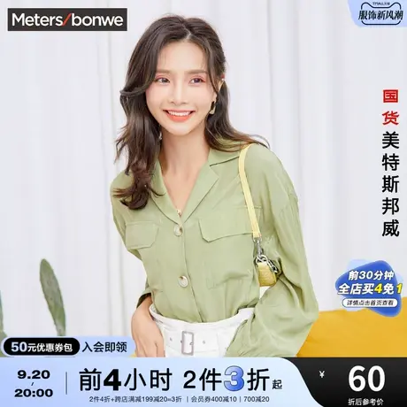 [2件3折起]国货美特斯邦威衬衫女长袖V领春西装领口袋女衬衫图片